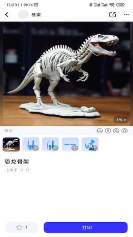 达芬奇3D软件截图1