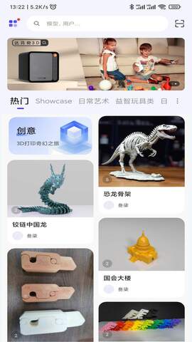 达芬奇3D软件截图2