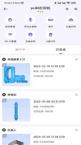 达芬奇3D软件截图3