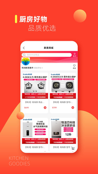 e城e家燃气缴费app截图3