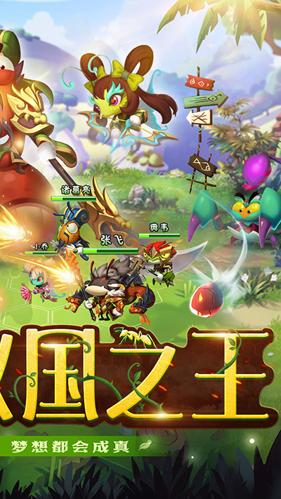 梦梦爱三国0.1折版截图0