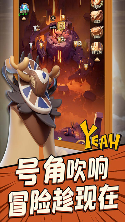 冲啊原始人九游版截图1