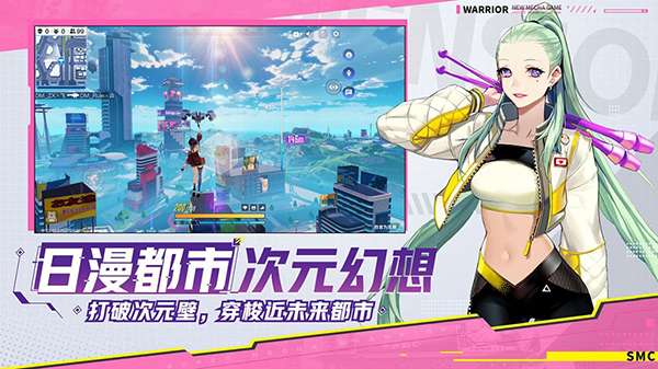 机动都市阿尔法国际服截图0