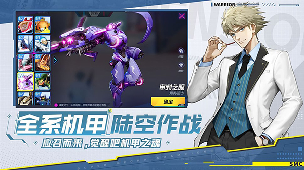 机动都市阿尔法国际服截图3