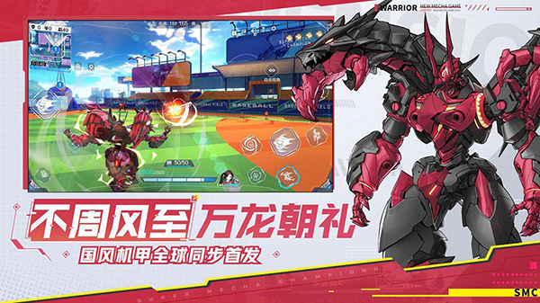 机动都市阿尔法国际服截图4