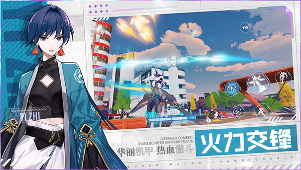 机动都市阿尔法台服截图0