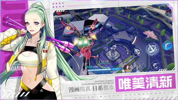 机动都市阿尔法台服截图1