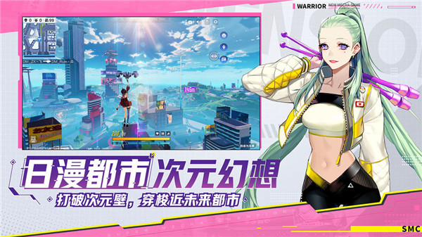 机动都市阿尔法台服截图3