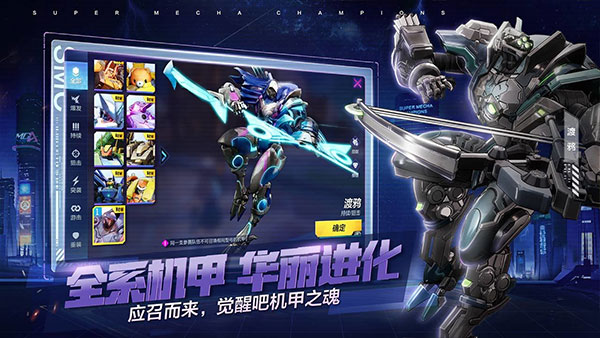 机动都市阿尔法小米版截图3