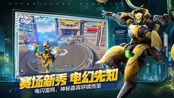 机动都市阿尔法小米版截图4