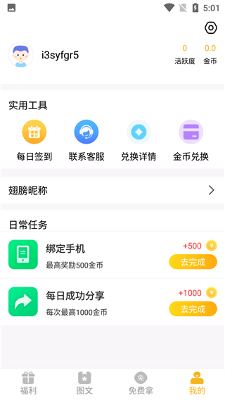 盒盒乐app截图1