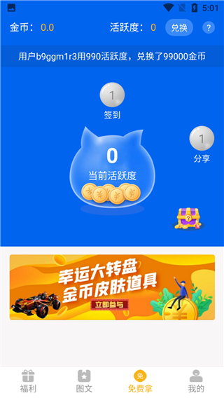 盒盒乐app截图2