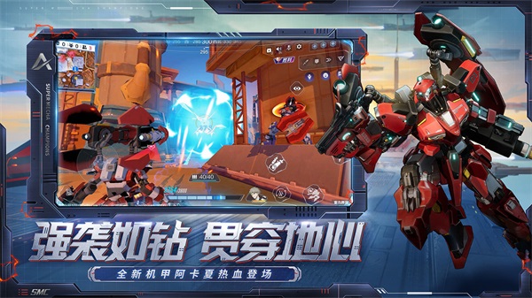 机动都市阿尔法vivo版截图1