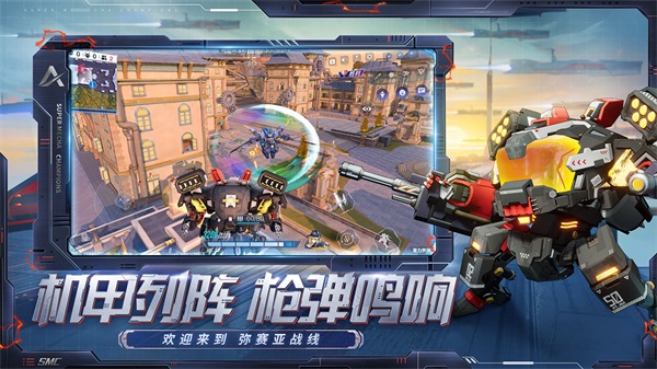 机动都市阿尔法vivo版截图3