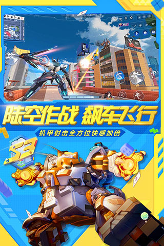 机动都市阿尔法网易版截图1