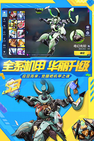 机动都市阿尔法网易版截图3