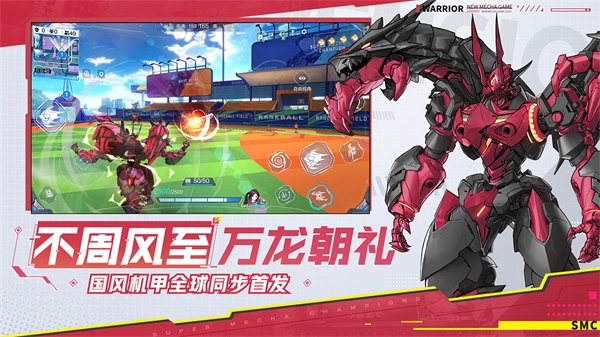 机动都市阿尔法内购破解版免费充值截图1