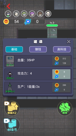 攻城大作战免广告版截图3