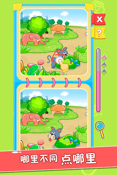 宝宝玩找茬截图0