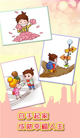 魔都浮生记截图1