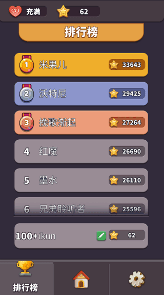 方块爱消除3D截图1