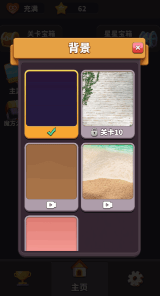 方块爱消除3D截图3