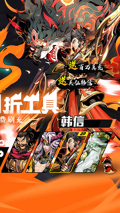 梦幻七雄0.1折扣版截图3