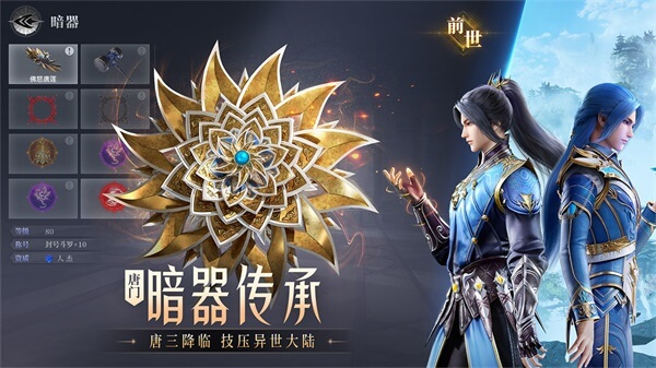 斗罗大陆魂师对决vivo版截图1