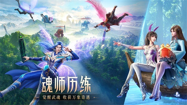斗罗大陆魂师对决vivo版截图3