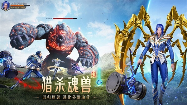 斗罗大陆魂师对决vivo版截图4