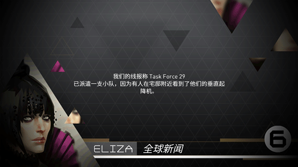 突出重围出击安卓版截图0