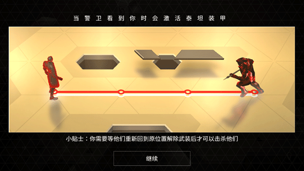 突出重围出击安卓版截图2