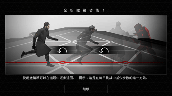 突出重围出击安卓版截图4