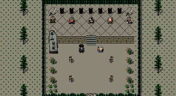 英雄群侠传截图4