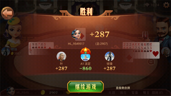 哈灵麻将官方正版截图3