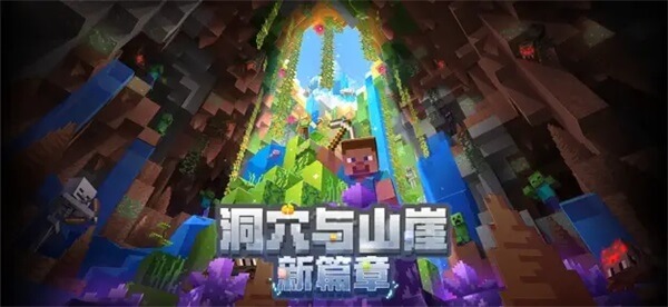 我的世界先鋒服最新版界面展示2