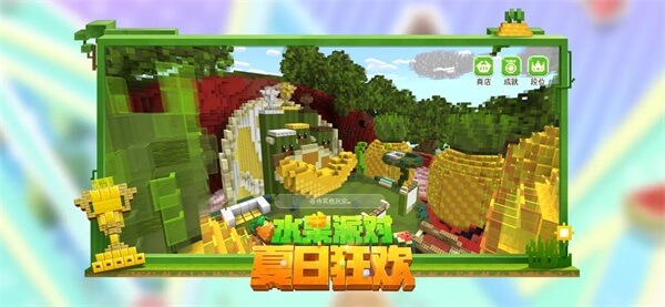 我的世界先鋒服最新版界面展示2