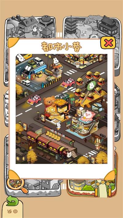 動(dòng)物夜市官方正版界面展示2