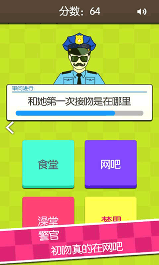 證明她是我女友界面展示2