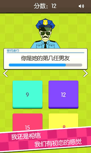 證明她是我女友界面展示2