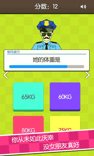證明她是我女友界面展示2