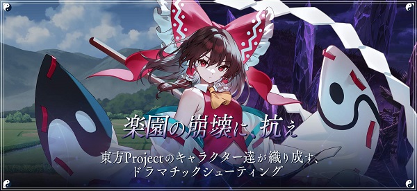 东方幻想Eclipse手游截图0