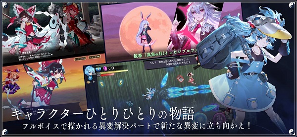 东方幻想Eclipse手游截图1