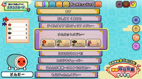 太鼓達人中文版界面展示2