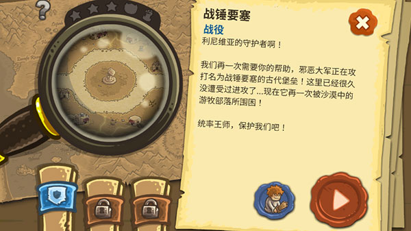 皇城突襲前線界面展示2