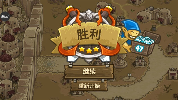王國保衛戰前線內置菜單最新版界面展示2