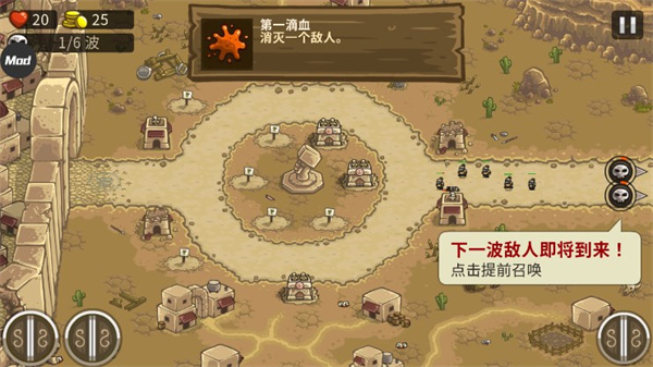 王國保衛戰前線內置菜單最新版界面展示2