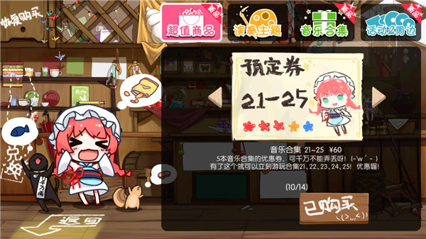 同步音律喵赛克内购破解版截图4