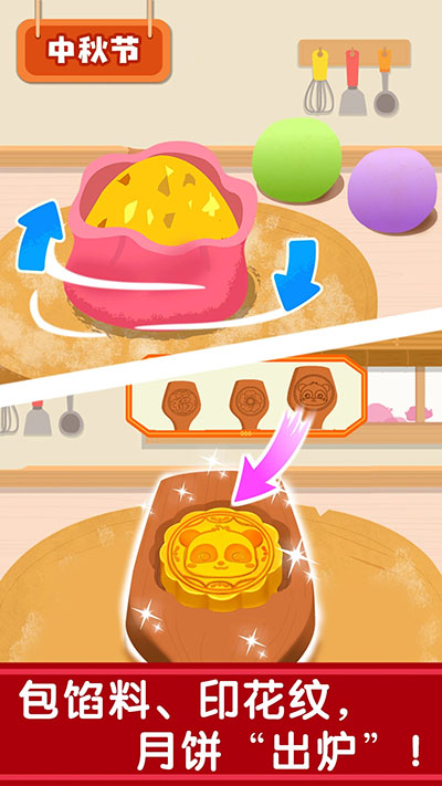 奇妙传统节日截图0