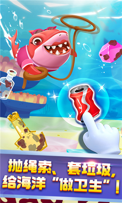 奇妙鲨鱼帮帮队截图1